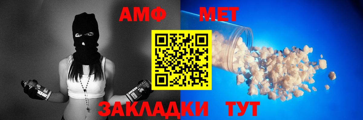 Амфетамин 98% Челябинск