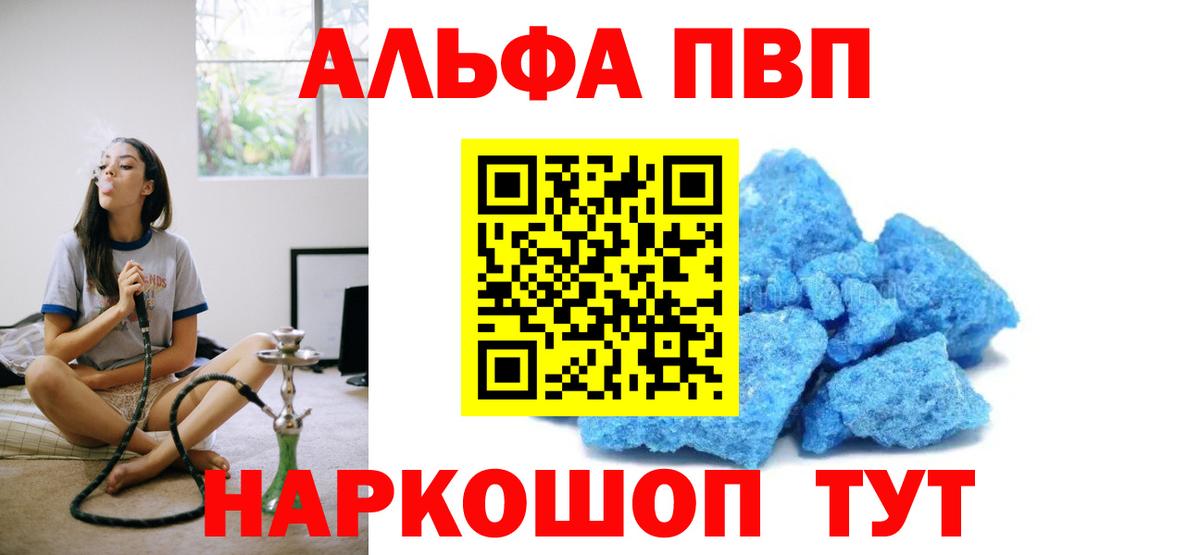 Alfa_PVP крисы CK Челябинск