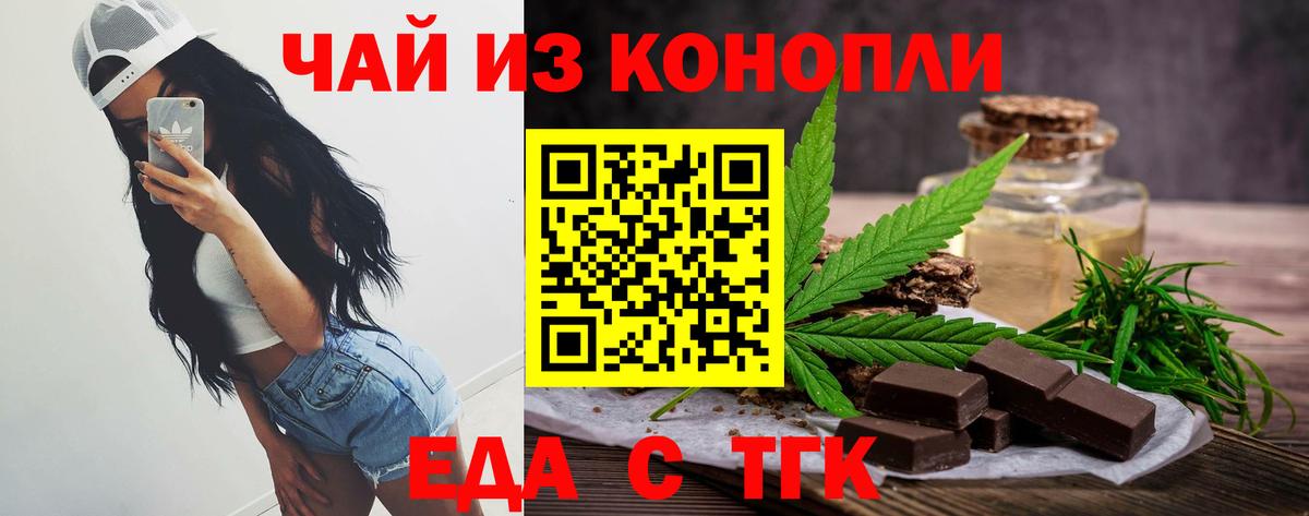 Челябинск  Еда ТГК марихуана  Вход с VPN 