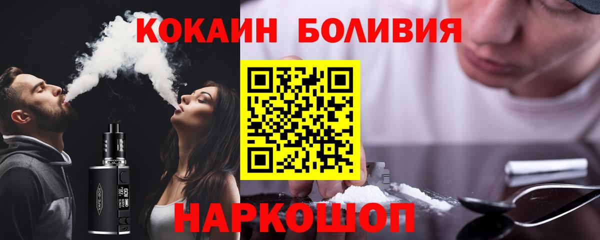 COCAIN Эквадор Челябинск