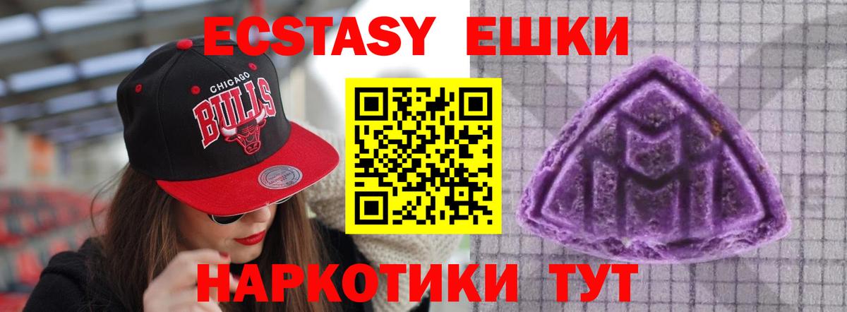 сколько стоит  Экстази  Вход с VPN  Ecstasy 280мг  ЭКСТАЗИ диски  Челябинск 