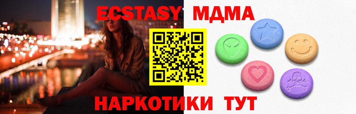Ecstasy MDMA Челябинск