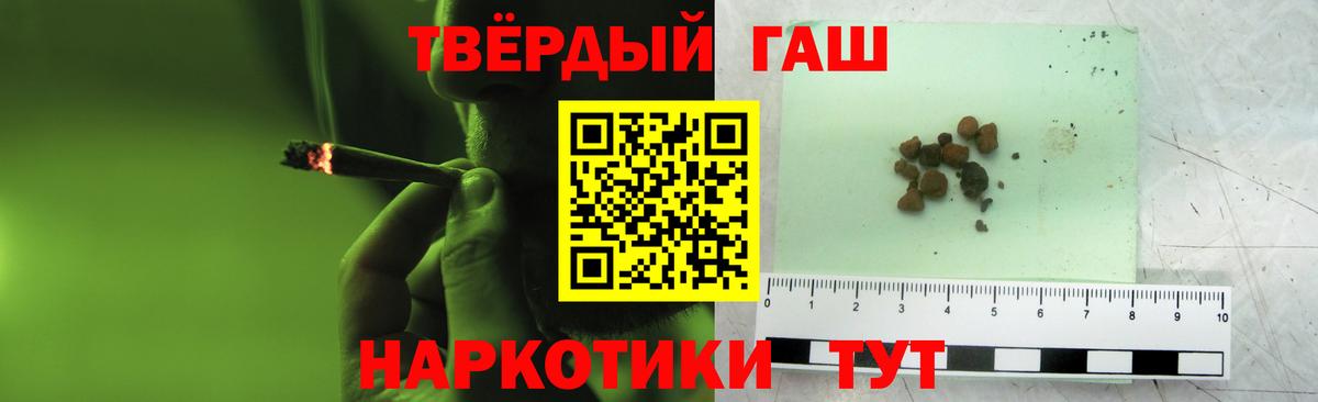 Гашиш Premium Челябинск