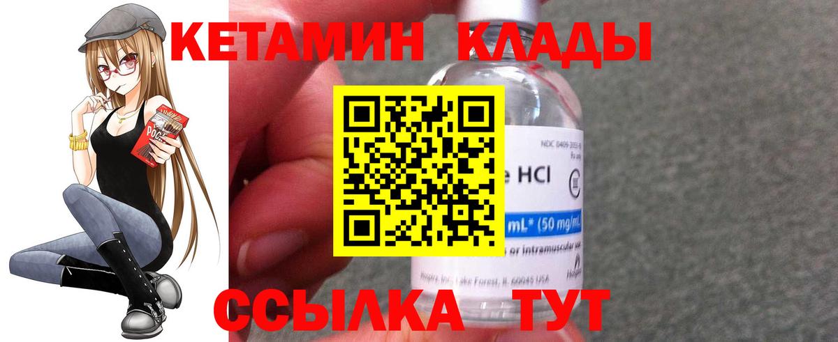 Челябинск  КЕТАМИН VHQ  Вход с VPN 