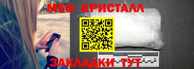 метамфетамин Бузулук