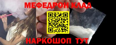 метамфетамин Бузулук