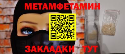 метамфетамин Бузулук