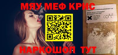 метамфетамин Бузулук