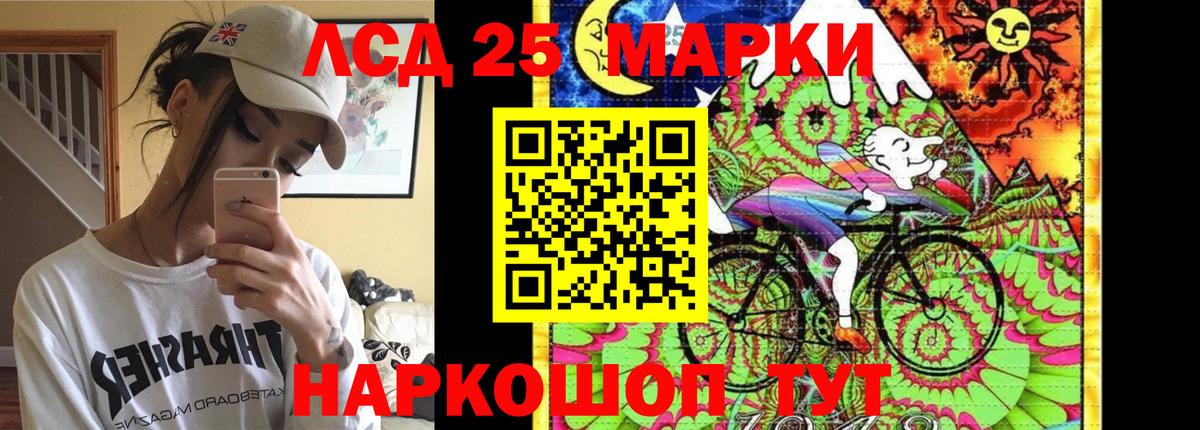 Челябинск  LSD-25 экстази кислота  Вход с VPN 