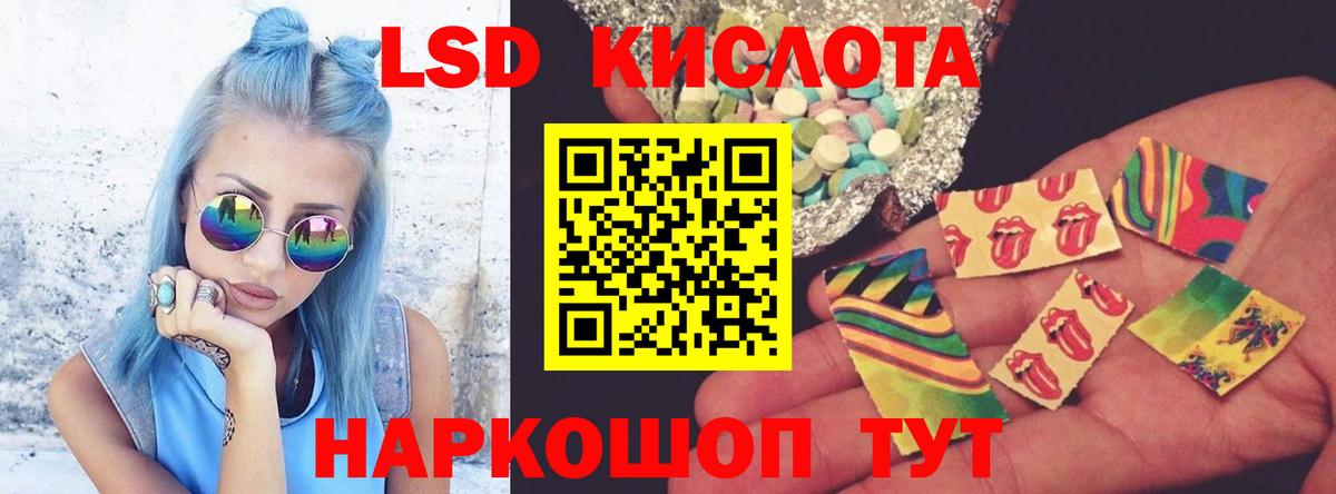 LSD-25 экстази кислота Челябинск
