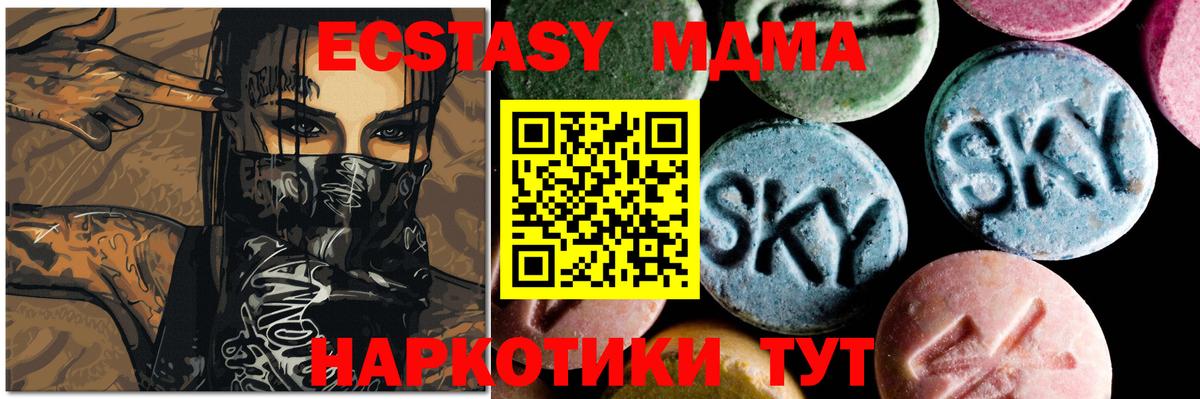 МДМА молли  Вход с VPN  Челябинск  МДМА кристаллы 