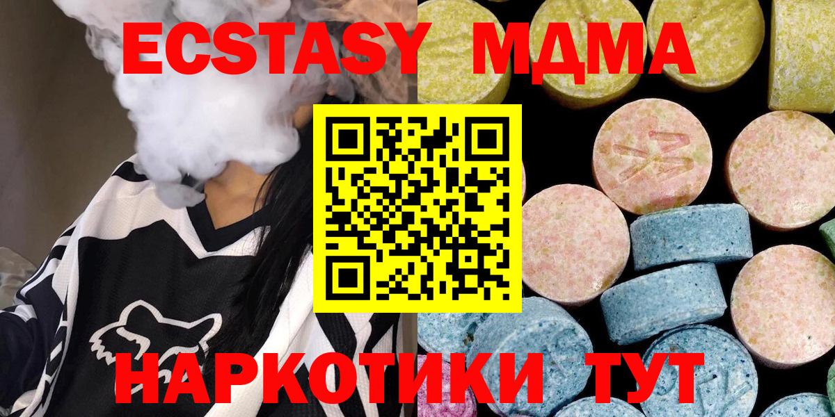 MDMA молли Челябинск