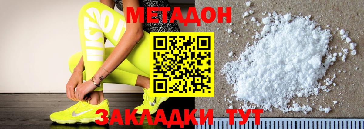 darknet телеграм  Метадон кристалл  Вход с VPN  Метадон белоснежный  Челябинск 