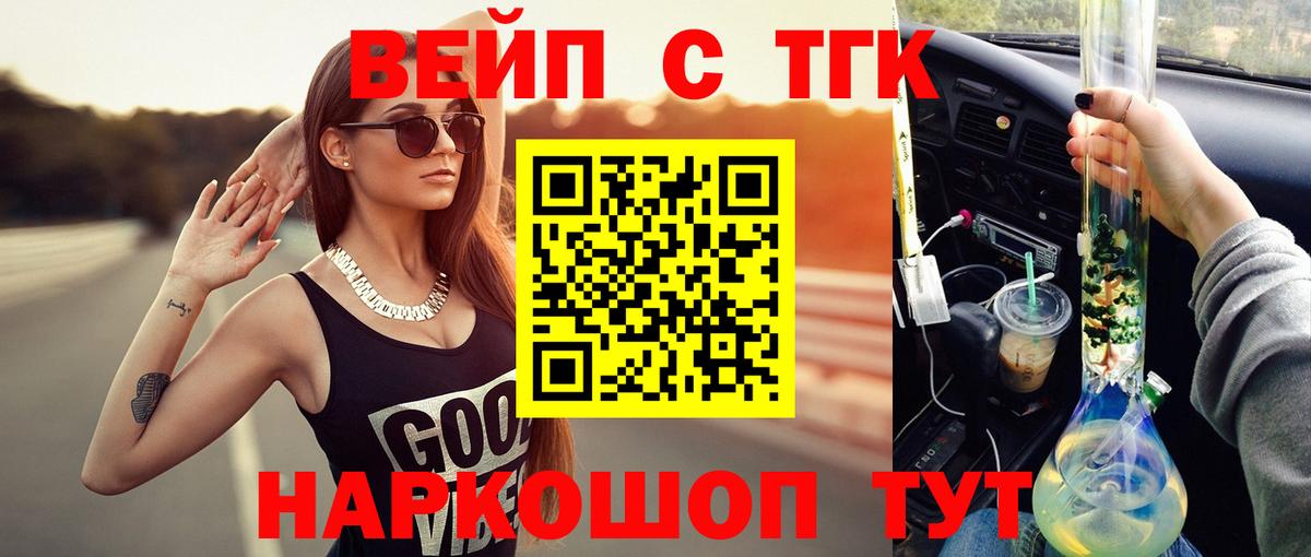 ТГК гашишное масло  Вход с VPN  МЕГА как войти  Дистиллят ТГК Wax  Челябинск 