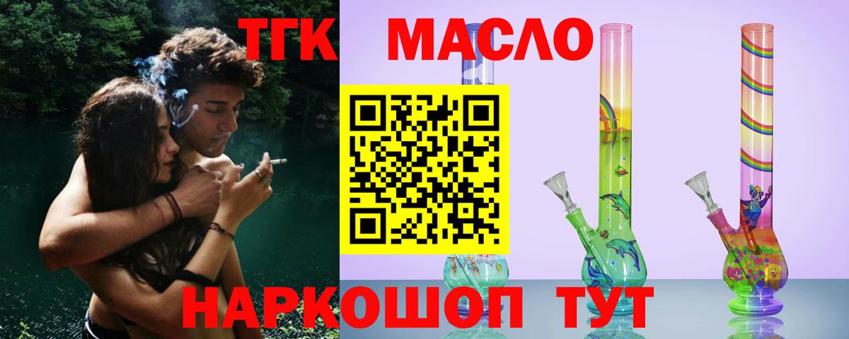 ТГК вейп Челябинск