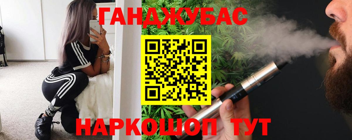 Марихуана план Челябинск